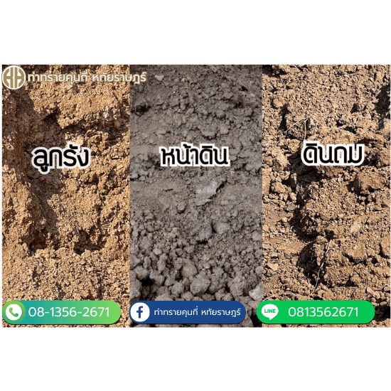 ขายส่งดินลูกรังราคาถูก หทัยราษฎร์ - ท่าทรายคุณกี่ หทัยราษฎร์ ขายส่งดินลูกรังราคาถูก หทัยราษฎร์ - ท่าทรายคุณกี่ หทัยราษฎร์