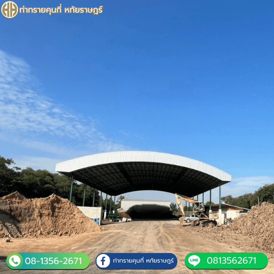 ท่าทรายลำลูกกา คุนกี่ ท่าทรายลำลูกกา คุนกี่