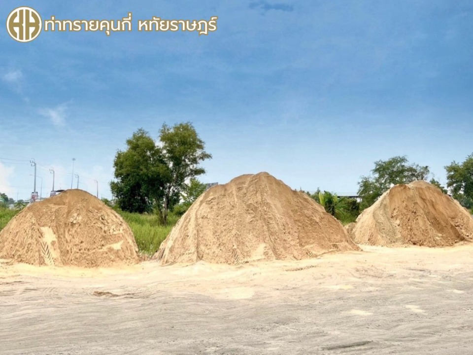 ขายส่งดินทราย หทัยราษฎร์